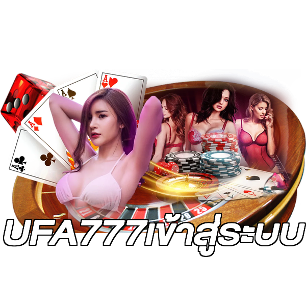 UFA777เข้าสู่ระบบ