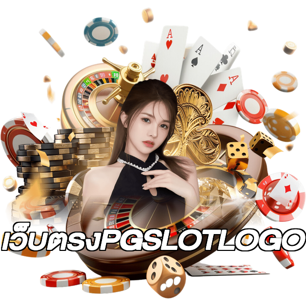 เว็บตรงPGSLOTLOGO